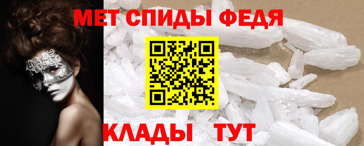 Амфетамин  Вход с VPN  Мелеуз  АМФ Premium 