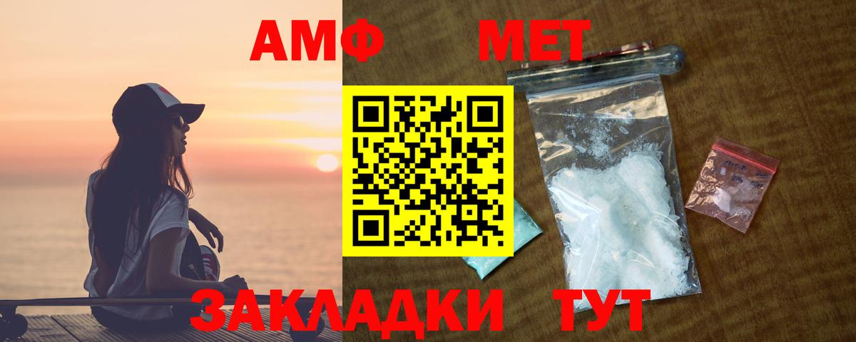Amphetamine VHQ Мелеуз
