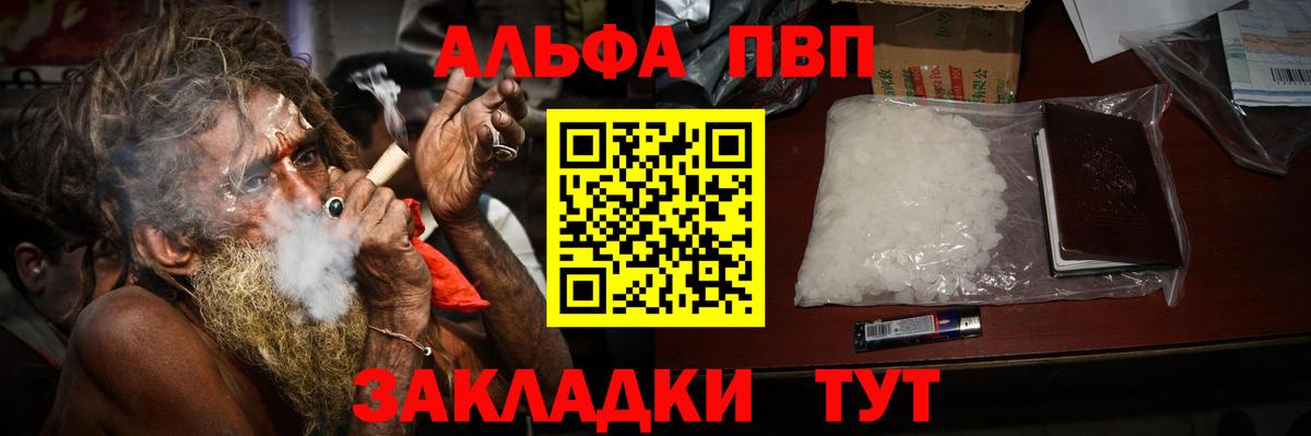 Мелеуз  APVP кристаллы  Вход с VPN 
