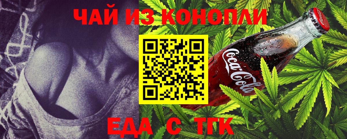 Печенье с ТГК конопля  Вход с VPN  Мелеуз 