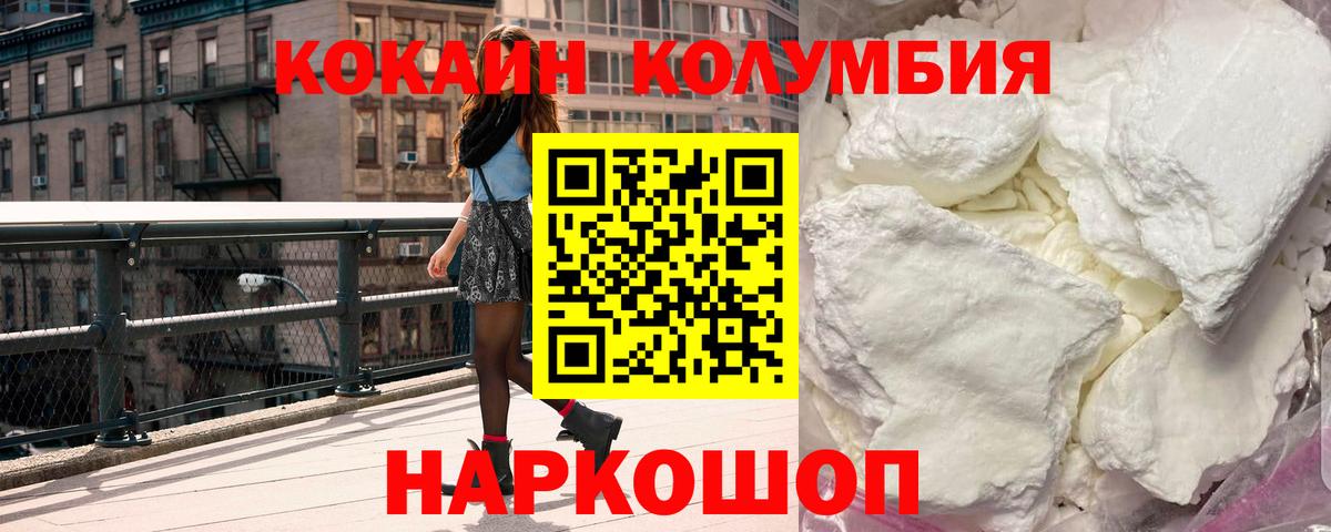 Cocaine Перу  COCAIN VHQ  Вход с VPN  Мелеуз 
