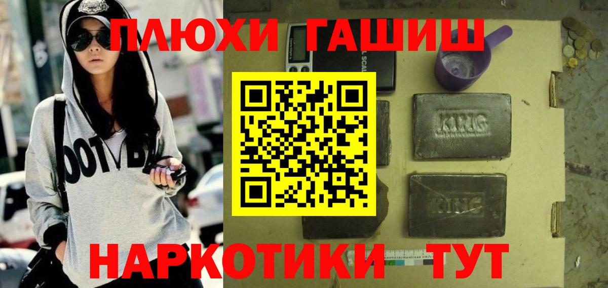 ГАШ убойный  Гашиш Premium  ГАШ  Вход с VPN  Мелеуз 