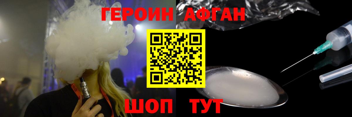 ГЕРОИН белый Мелеуз