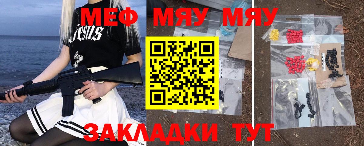 Меф  Вход с VPN  Меф mephedrone  Мелеуз  Мефедрон mephedrone 