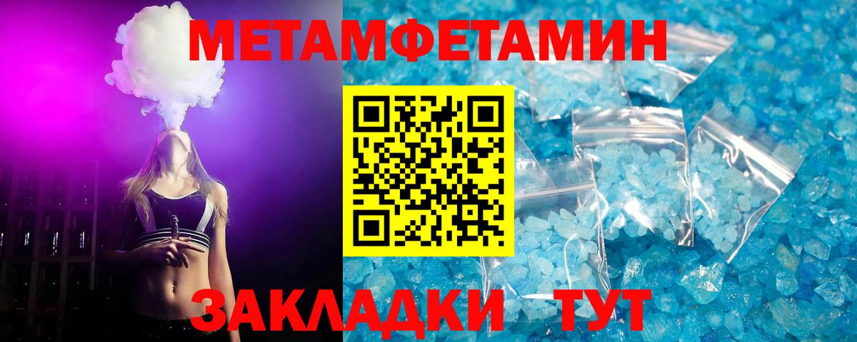 Метамфетамин Methamphetamine Мелеуз