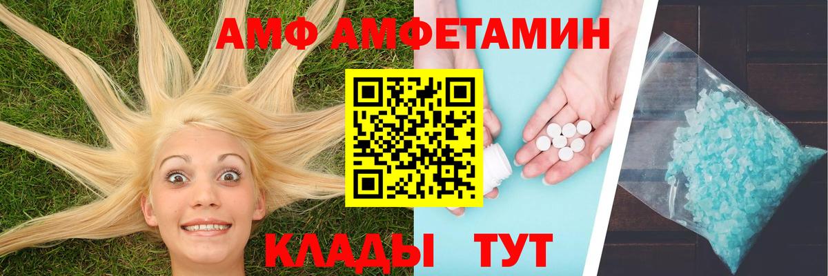 Мелеуз  МЕТАМФЕТАМИН Декстрометамфетамин 99.9%  Вход с VPN 