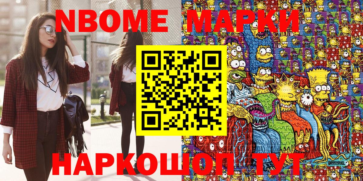 Марки NBOMe 1,5мг  Марки NBOMe 1,5мг  Вход с VPN  Марки NBOMe  Мелеуз 