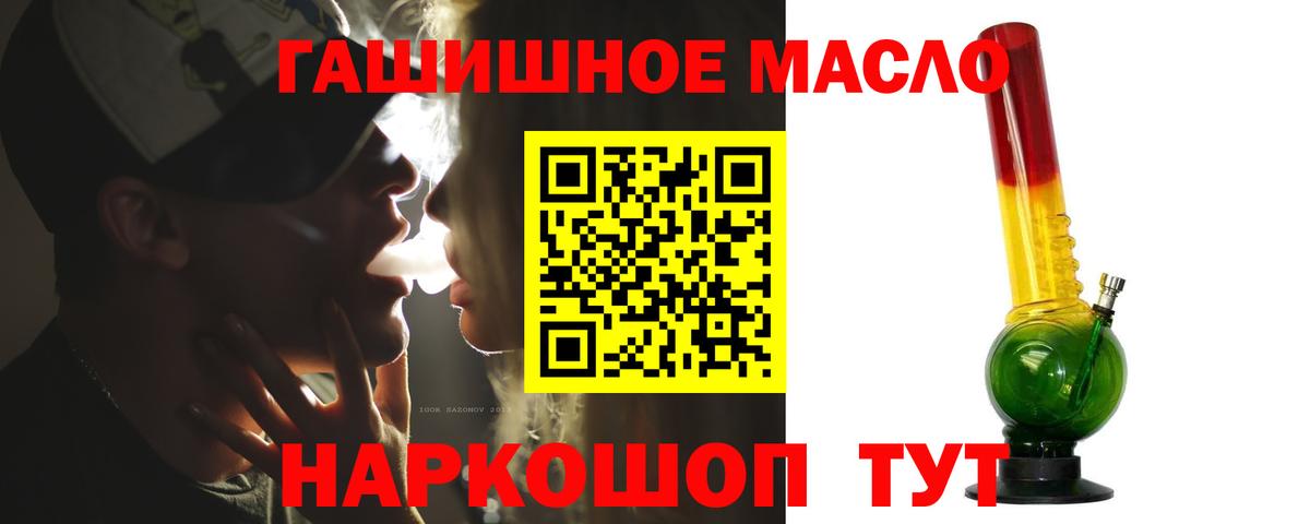 Мелеуз  ТГК THC oil  Вход с VPN 